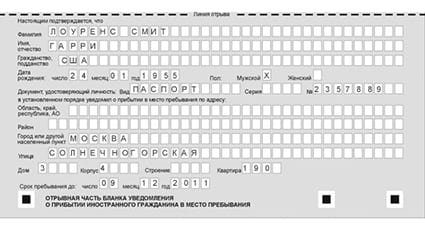 временная регистрация в Радужном